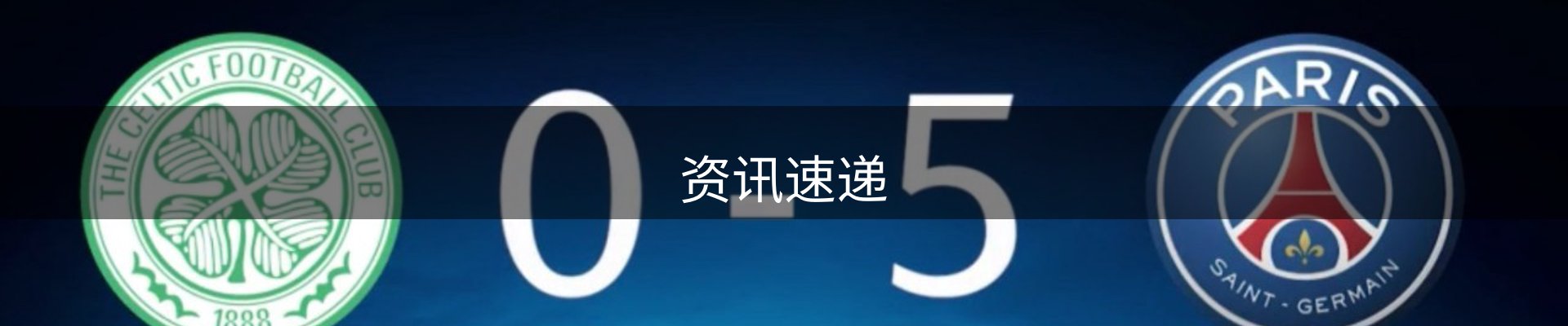 资讯速递